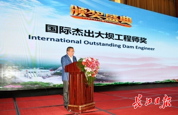 钮新强院士获首届“国际杰出大坝工程师奖”