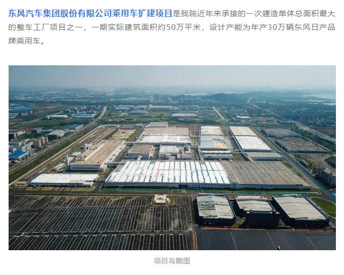 喜报！2021武汉建筑业“双十佳”名单公布！东风院再获佳绩！