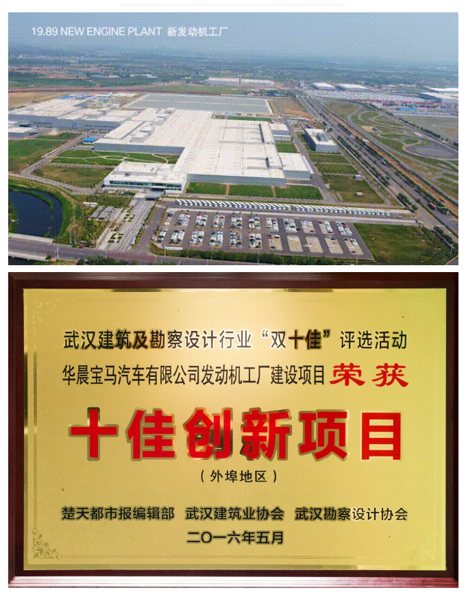 喜报！2021武汉建筑业“双十佳”名单公布！东风院再获佳绩！