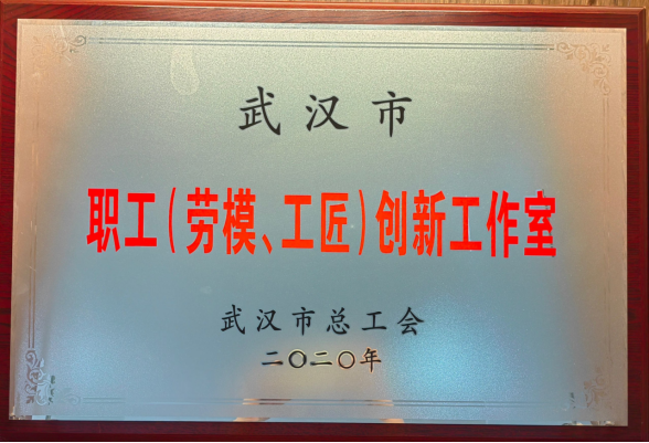 【展会员风采 树行业标杆】 武汉勘察设计协会2020-2022年度优秀会员单位(第六期)|武汉时代城市建筑设计有限公司