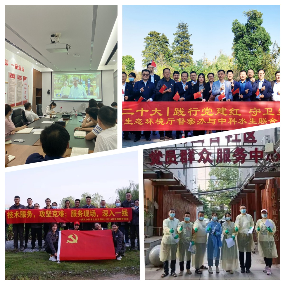 【展会员风采 树行业标杆】 武汉勘察设计协会2020-2022年度优秀会员单位（第十七期）|武汉中科水生生态环境股份有限公司