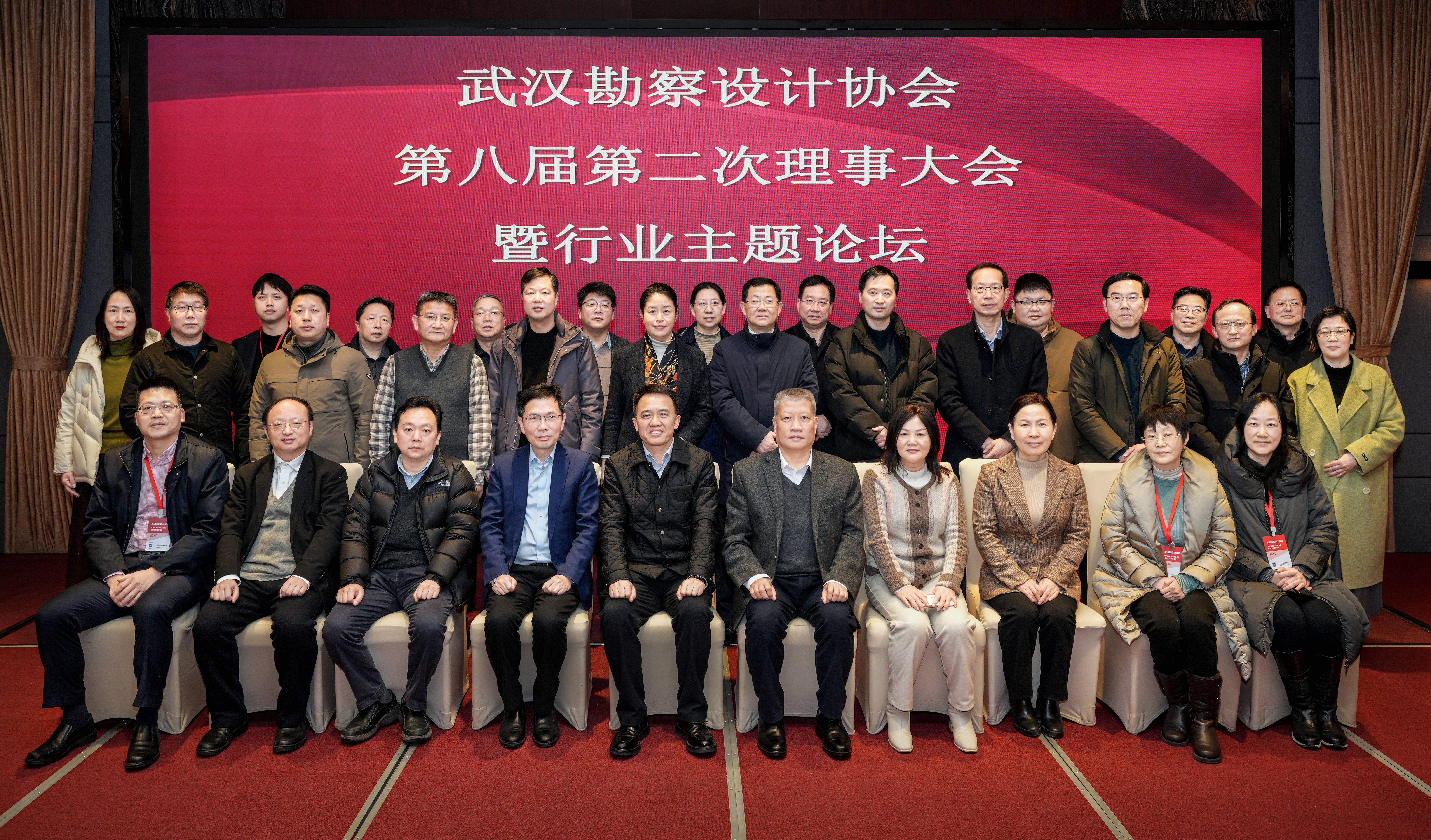武汉勘察设计协会第八届第二次理事大会暨行业主题论坛顺利召开
