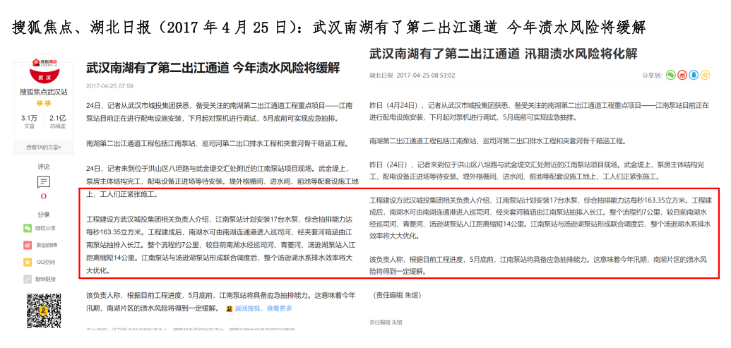 武汉市政设计院：打通第二出江口，纾解南湖片区排水困局