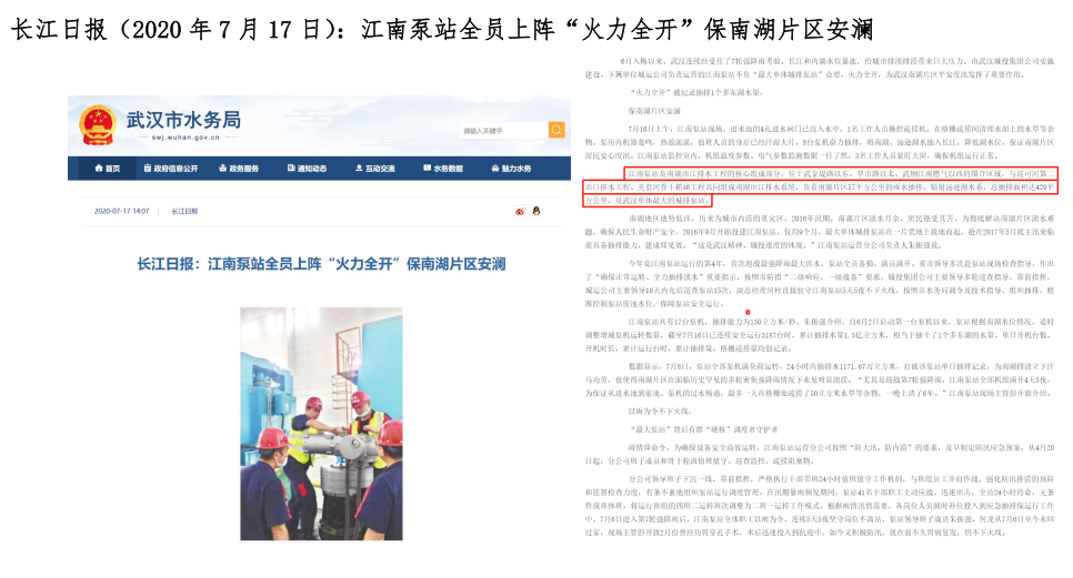 武汉市政设计院：打通第二出江口，纾解南湖片区排水困局