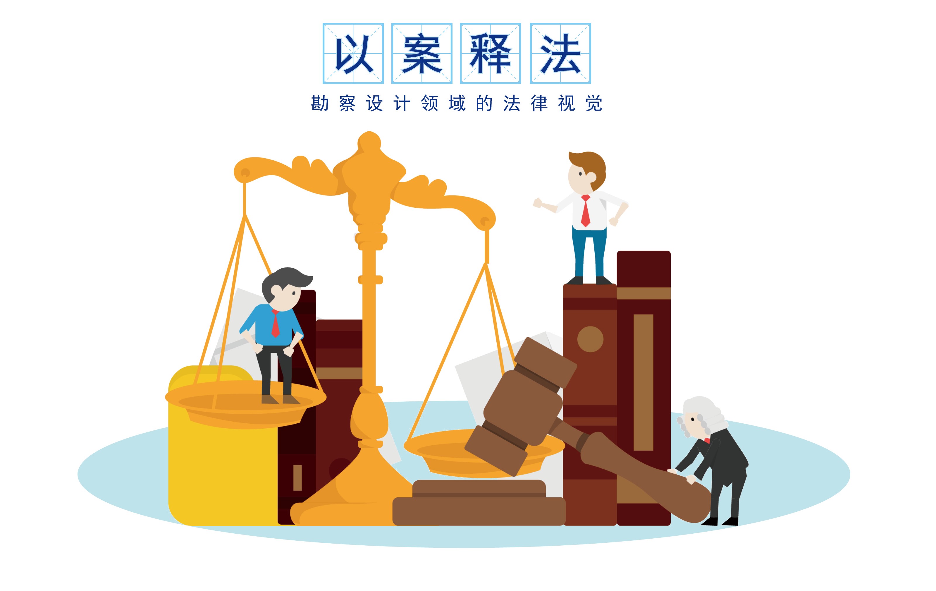 应招标未招标，合同已签且阶段性已完成，是否能主张设计费？