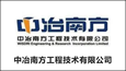 中冶南方工程技术有限公司